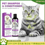 Pet Shampoo Pet Bath Relieve Skin Itching Hair Soft Non-knotted Shampoo.