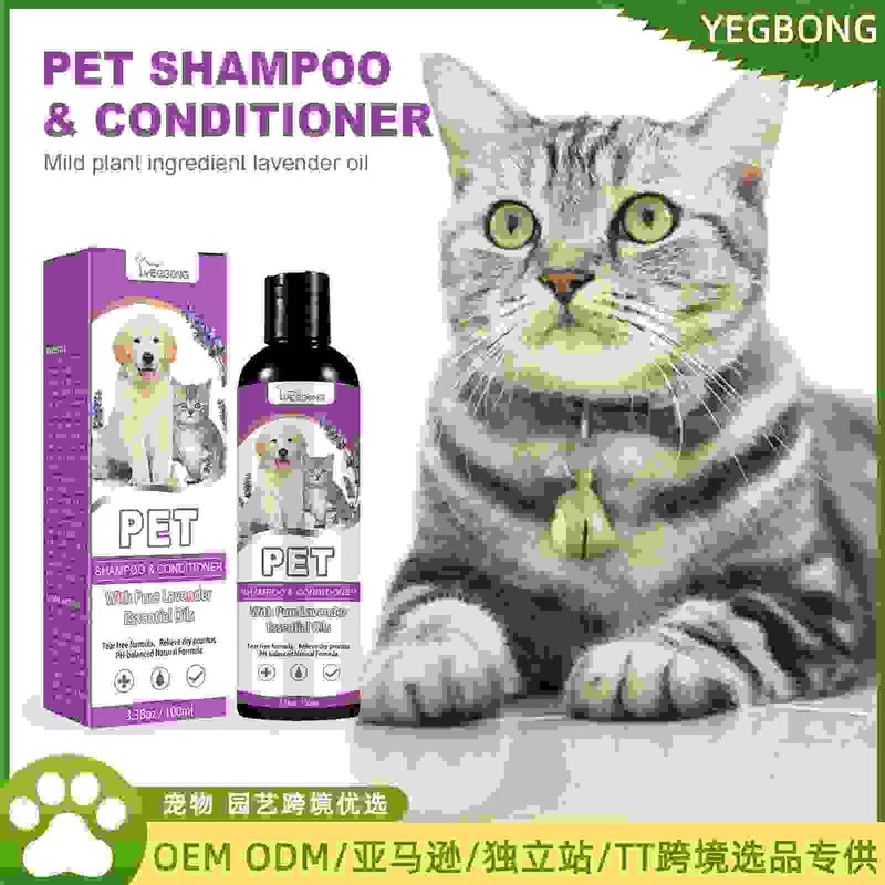 Pet Shampoo Pet Bath Relieve Skin Itching Hair Soft Non-knotted Shampoo.